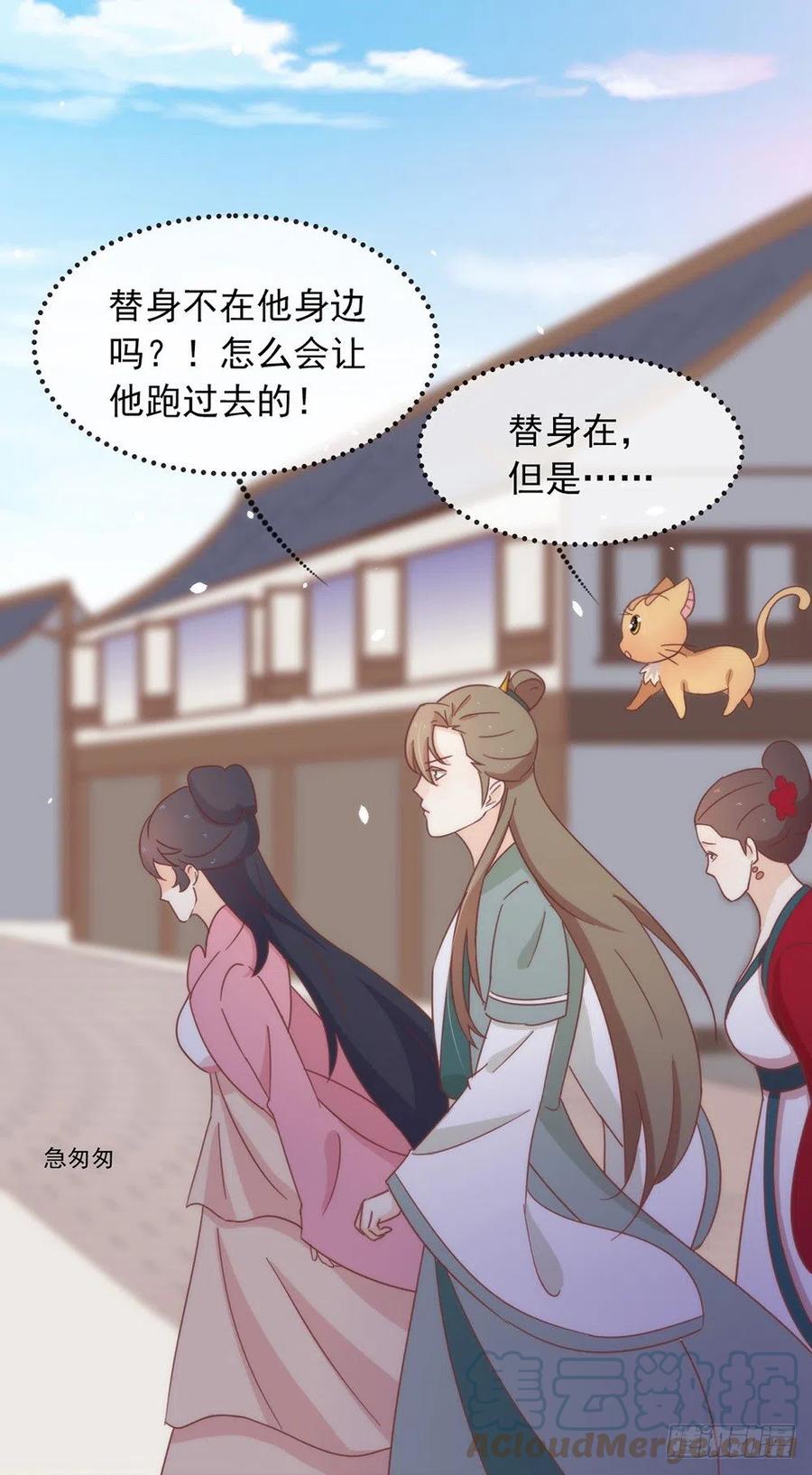 我与玛丽苏女主抢男友 035 撩妹小能手再次上线 第49页