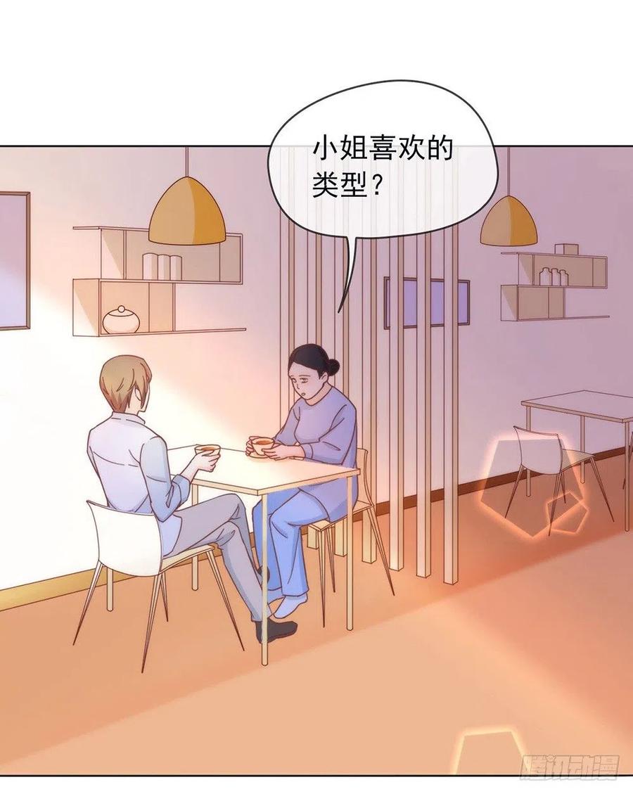 我与玛丽苏女主抢男友 035 撩妹小能手再次上线 第3页