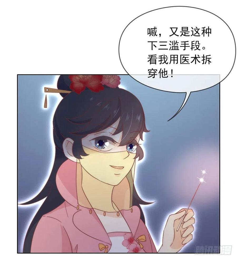 我与玛丽苏女主抢男友 035 撩妹小能手再次上线 第41页
