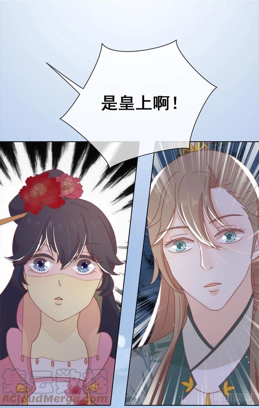 我与玛丽苏女主抢男友 035 撩妹小能手再次上线 第43页