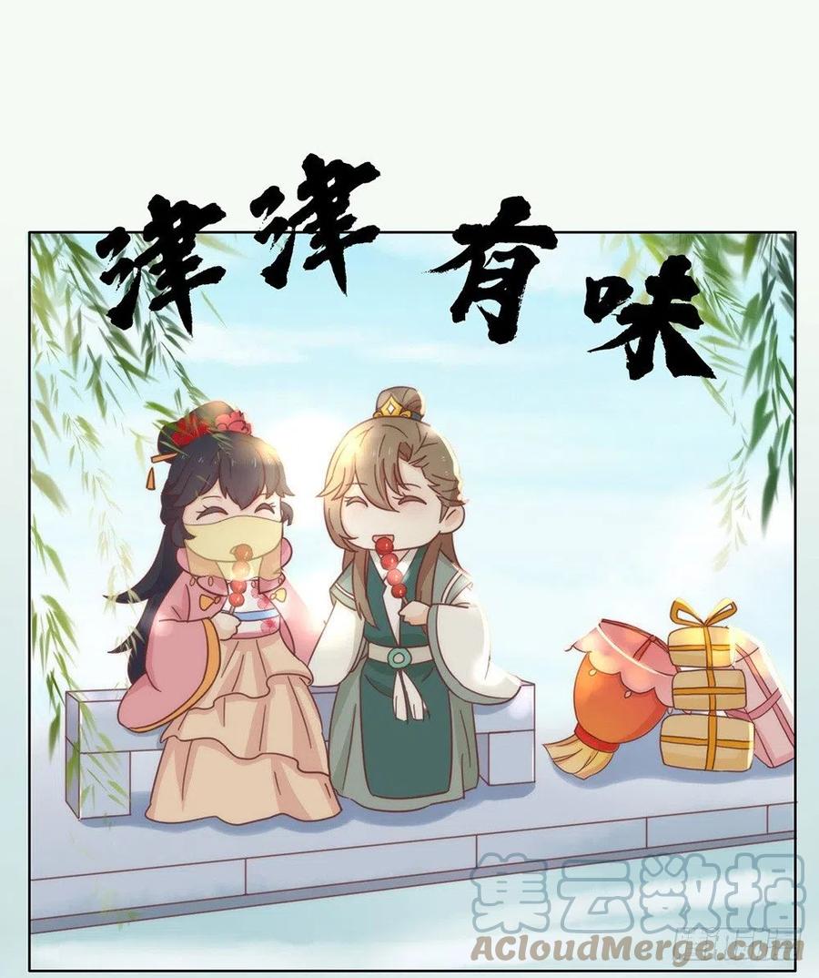 我与玛丽苏女主抢男友 035 撩妹小能手再次上线 第25页