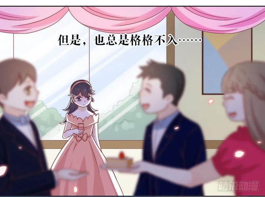 我与玛丽苏女主抢男友 035 撩妹小能手再次上线 第11页