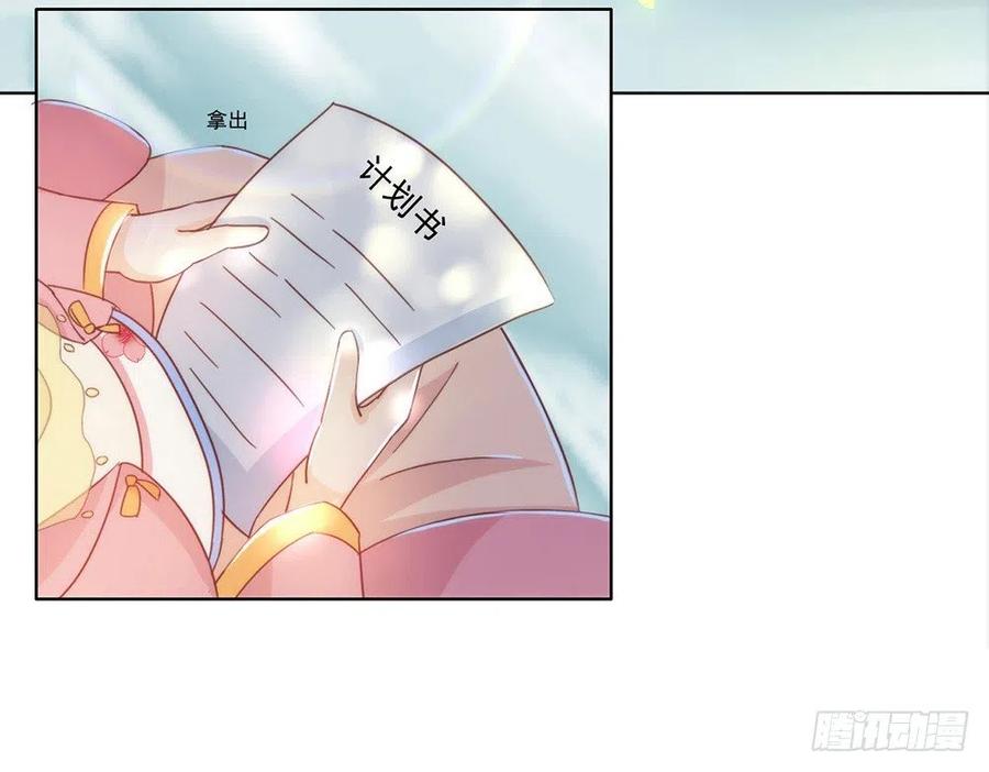 我与玛丽苏女主抢男友 035 撩妹小能手再次上线 第27页