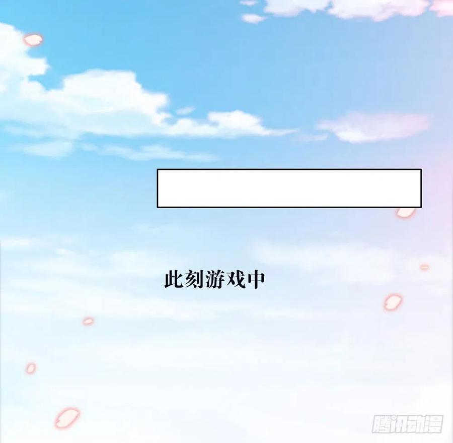 我与玛丽苏女主抢男友 035 撩妹小能手再次上线 第12页