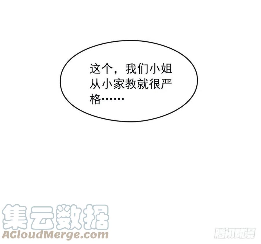 我与玛丽苏女主抢男友 035 撩妹小能手再次上线 第7页