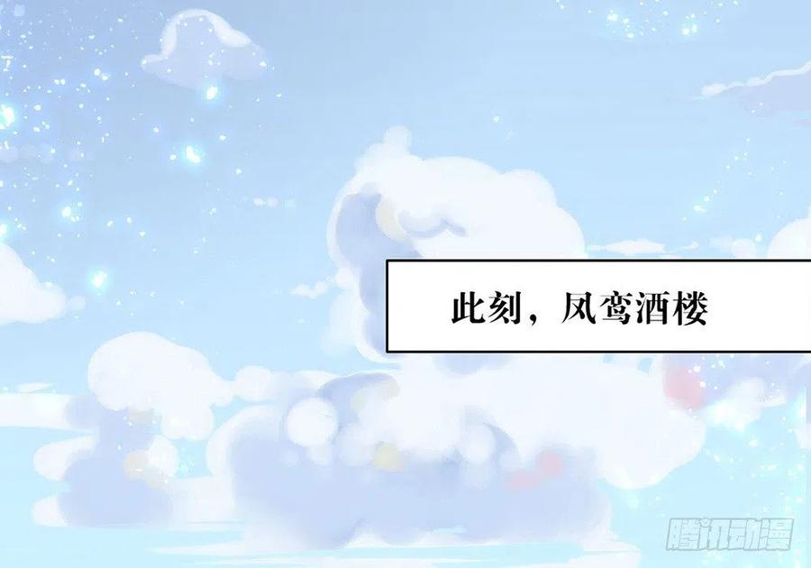 我与玛丽苏女主抢男友 035 撩妹小能手再次上线 第44页