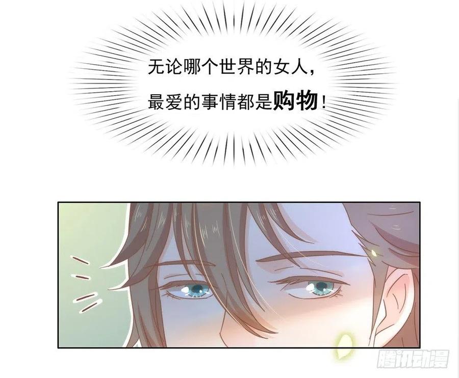 我与玛丽苏女主抢男友 035 撩妹小能手再次上线 第18页