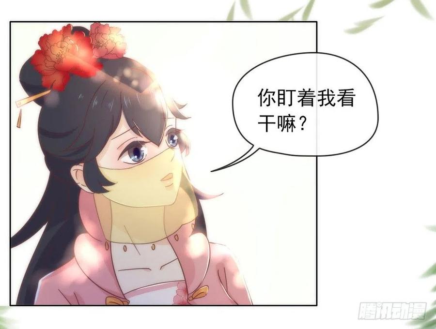 我与玛丽苏女主抢男友 035 撩妹小能手再次上线 第30页