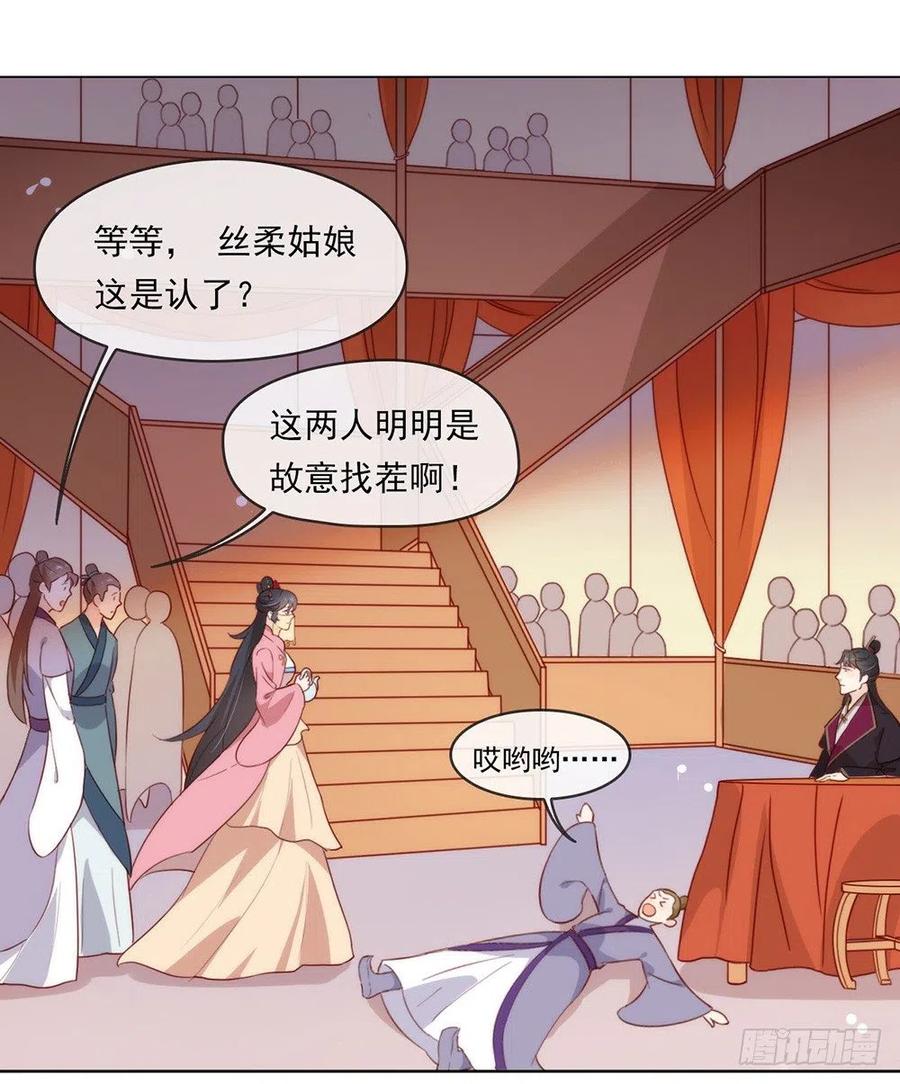 我与玛丽苏女主抢男友 036 那就如你所愿吧！ 第32页