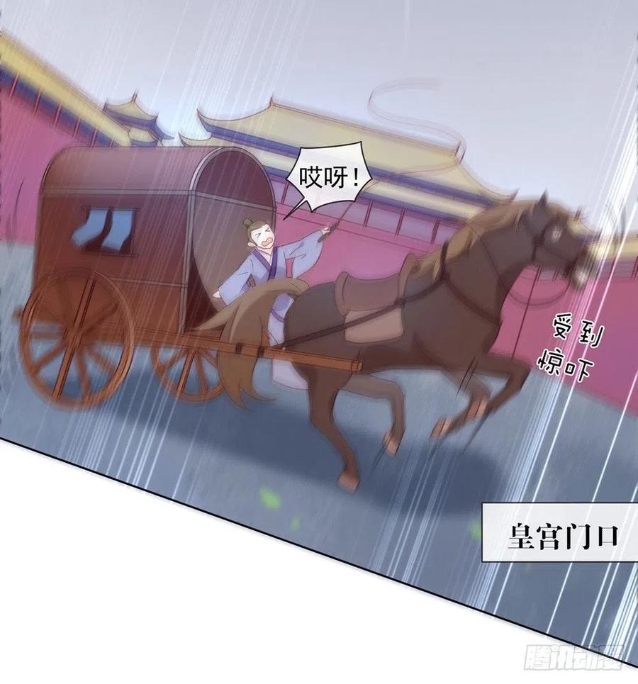我与玛丽苏女主抢男友 036 那就如你所愿吧！ 第8页