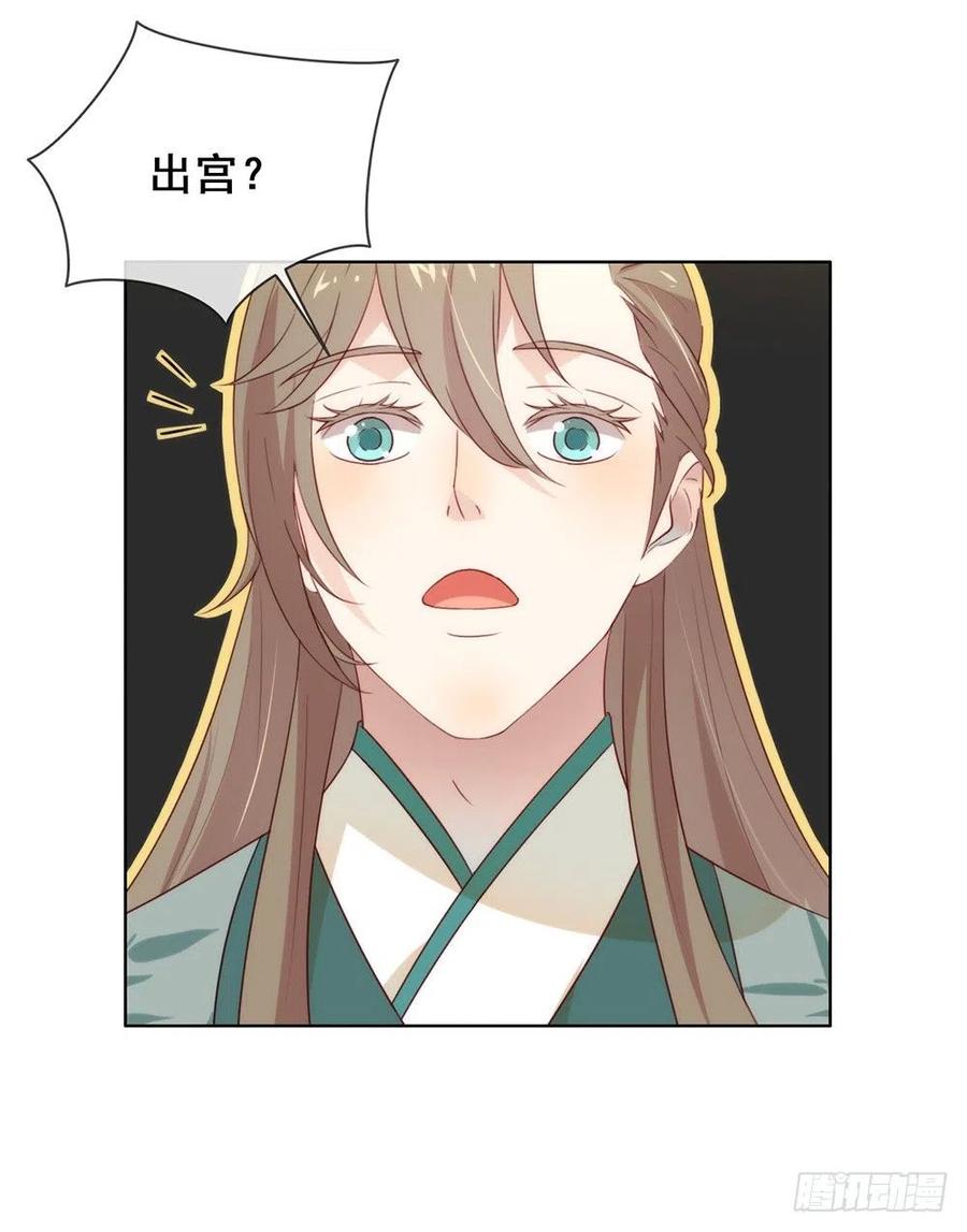 我与玛丽苏女主抢男友 036 那就如你所愿吧！ 第3页