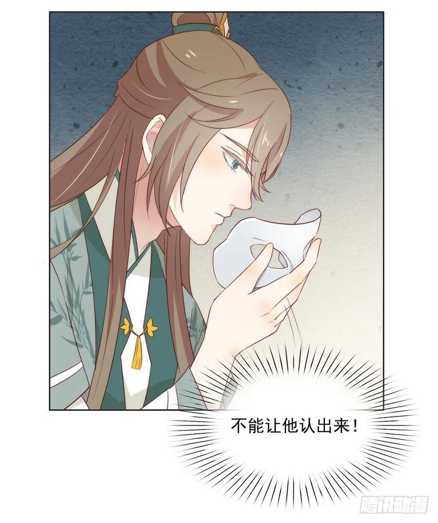 我与玛丽苏女主抢男友 036 那就如你所愿吧！ 第20页