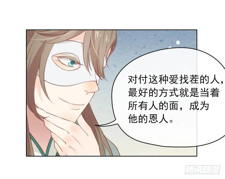 我与玛丽苏女主抢男友 036 那就如你所愿吧！ 第47页