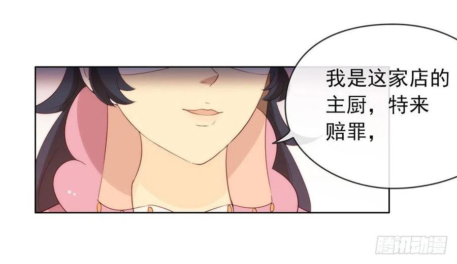 我与玛丽苏女主抢男友 036 那就如你所愿吧！ 第30页