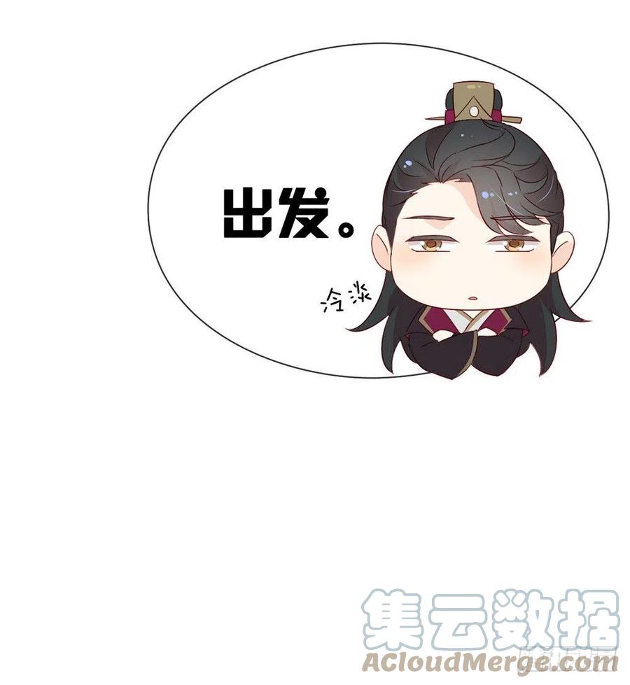 我与玛丽苏女主抢男友 036 那就如你所愿吧！ 第10页