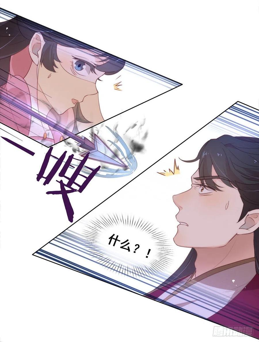 我与玛丽苏女主抢男友 036 那就如你所愿吧！ 第44页