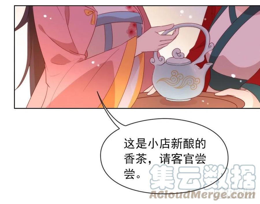我与玛丽苏女主抢男友 036 那就如你所愿吧！ 第31页