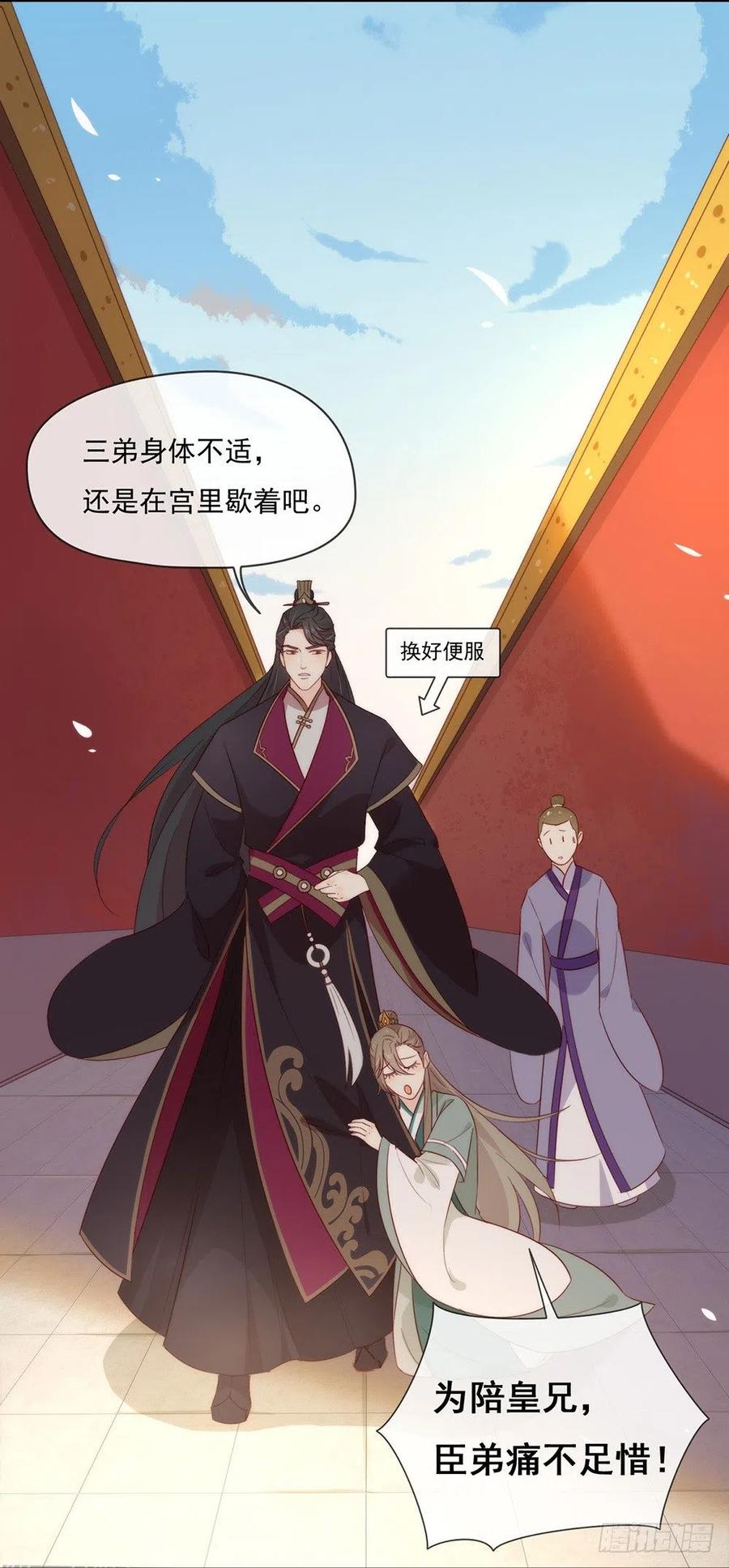 我与玛丽苏女主抢男友 036 那就如你所愿吧！ 第6页