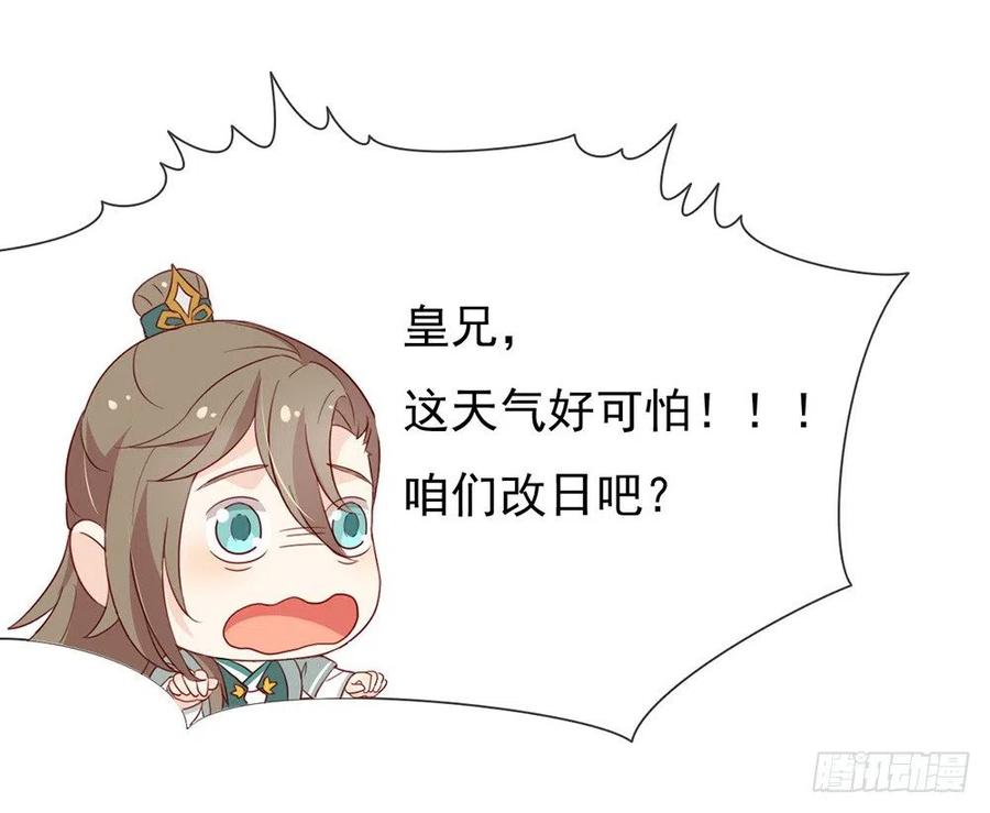我与玛丽苏女主抢男友 036 那就如你所愿吧！ 第9页