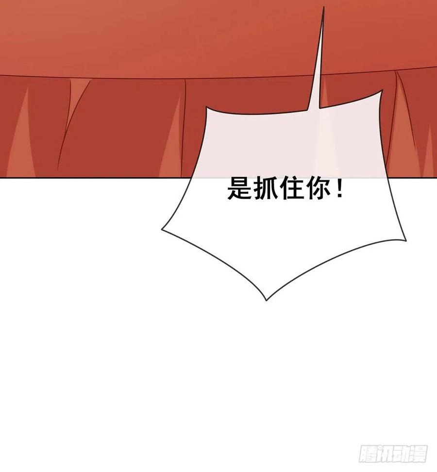 我与玛丽苏女主抢男友 036 那就如你所愿吧！ 第41页