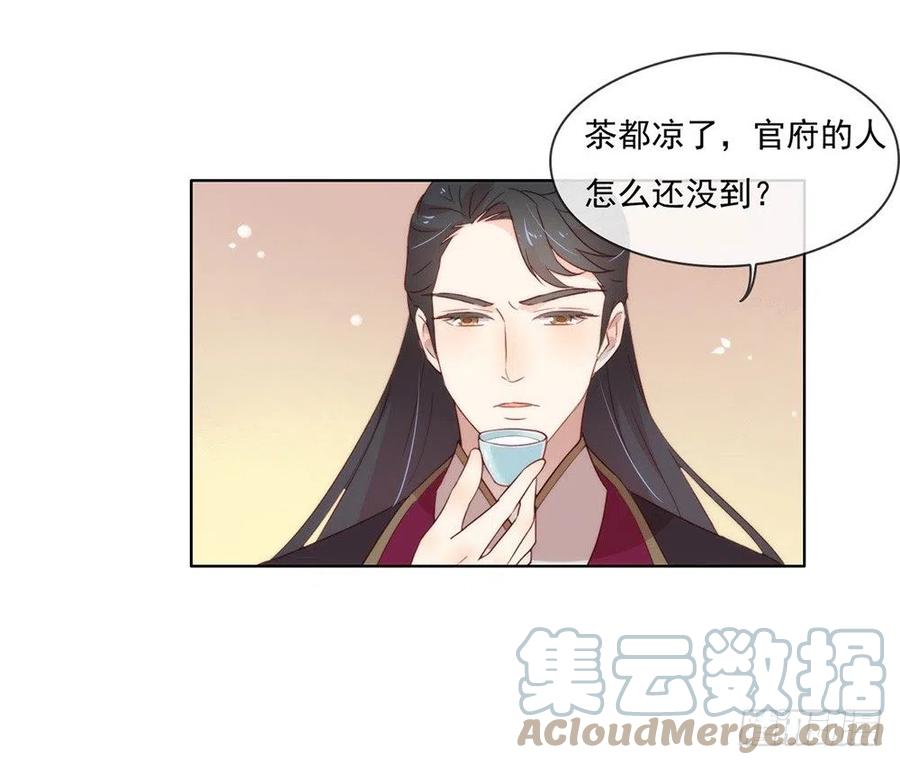 我与玛丽苏女主抢男友 036 那就如你所愿吧！ 第28页