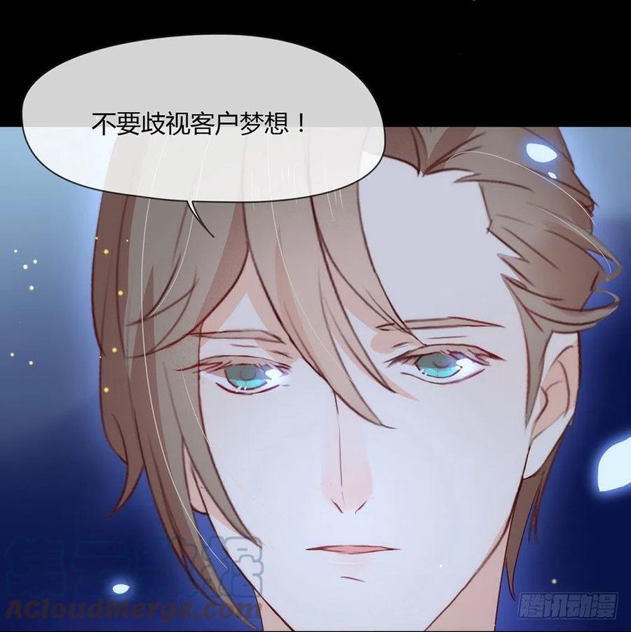 我与玛丽苏女主抢男友 002 第233次逃婚 第21页
