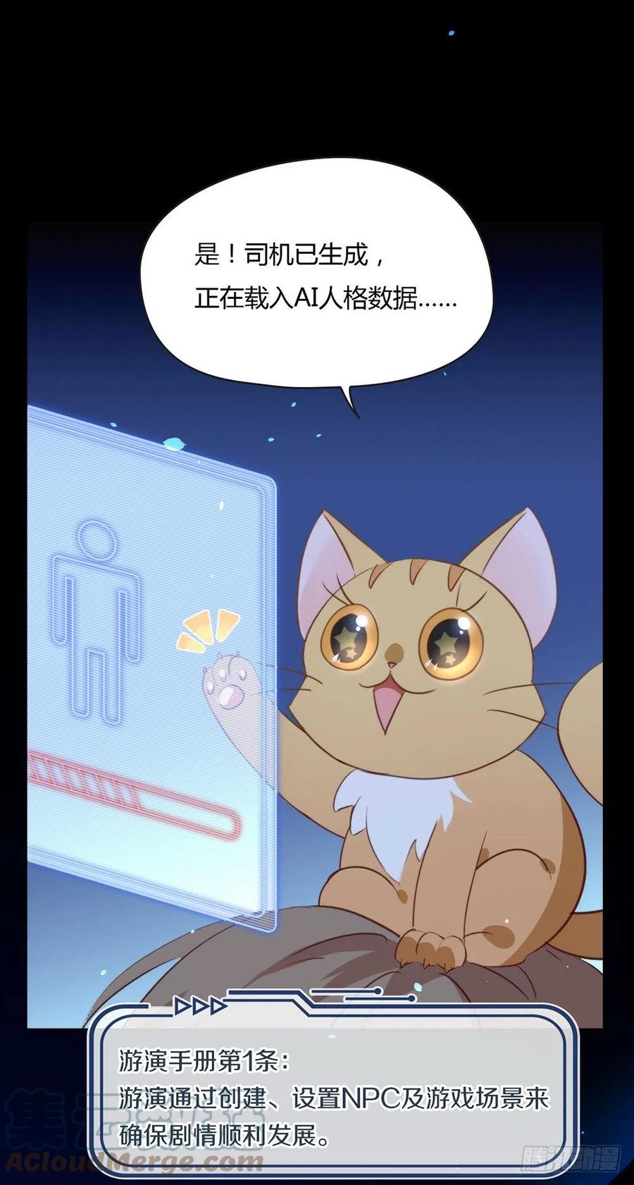 我与玛丽苏女主抢男友 002 第233次逃婚 第13页