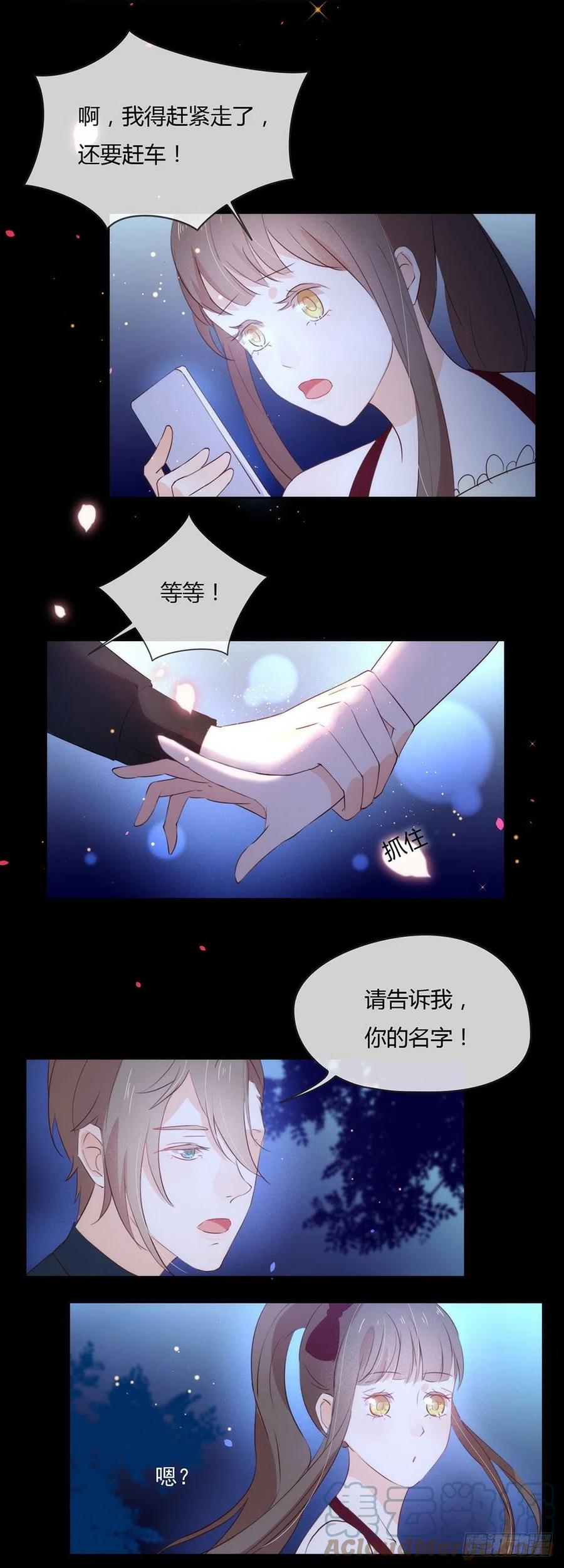 我与玛丽苏女主抢男友 002 第233次逃婚 第33页