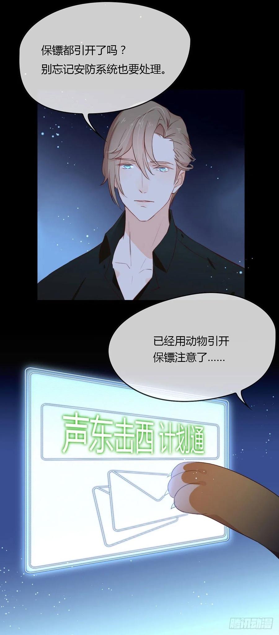 我与玛丽苏女主抢男友 002 第233次逃婚 第10页