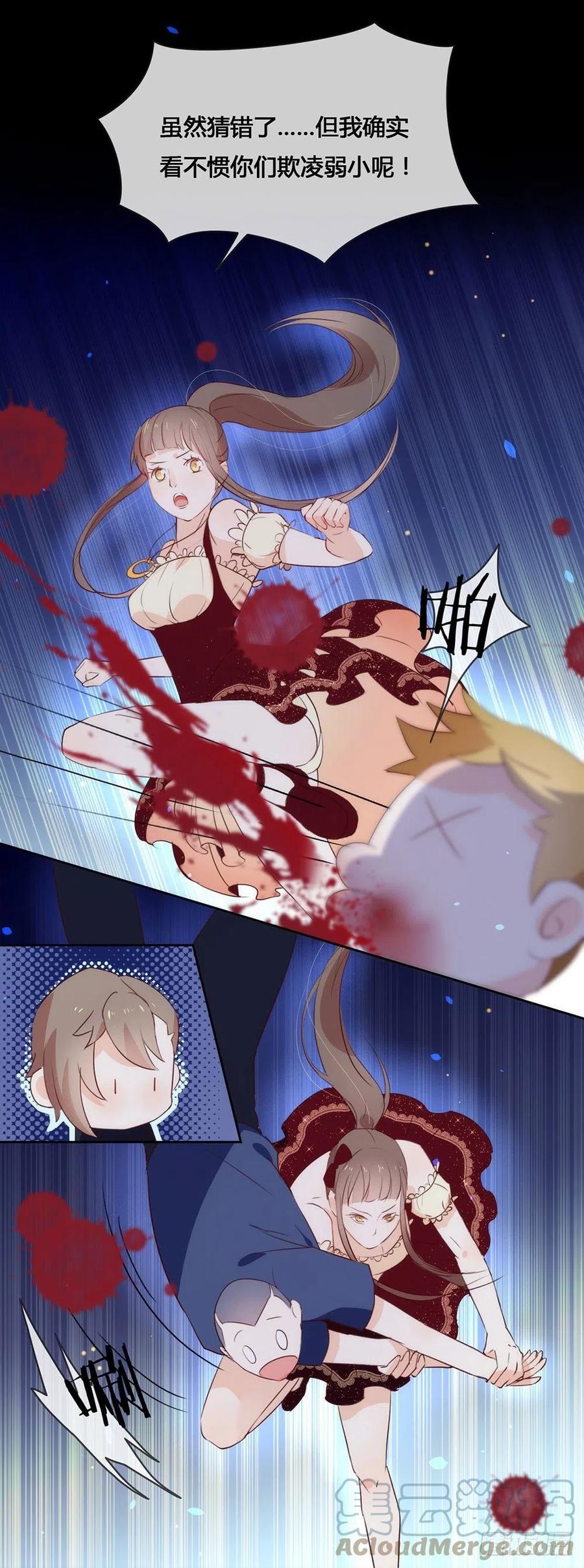 我与玛丽苏女主抢男友 002 第233次逃婚 第29页