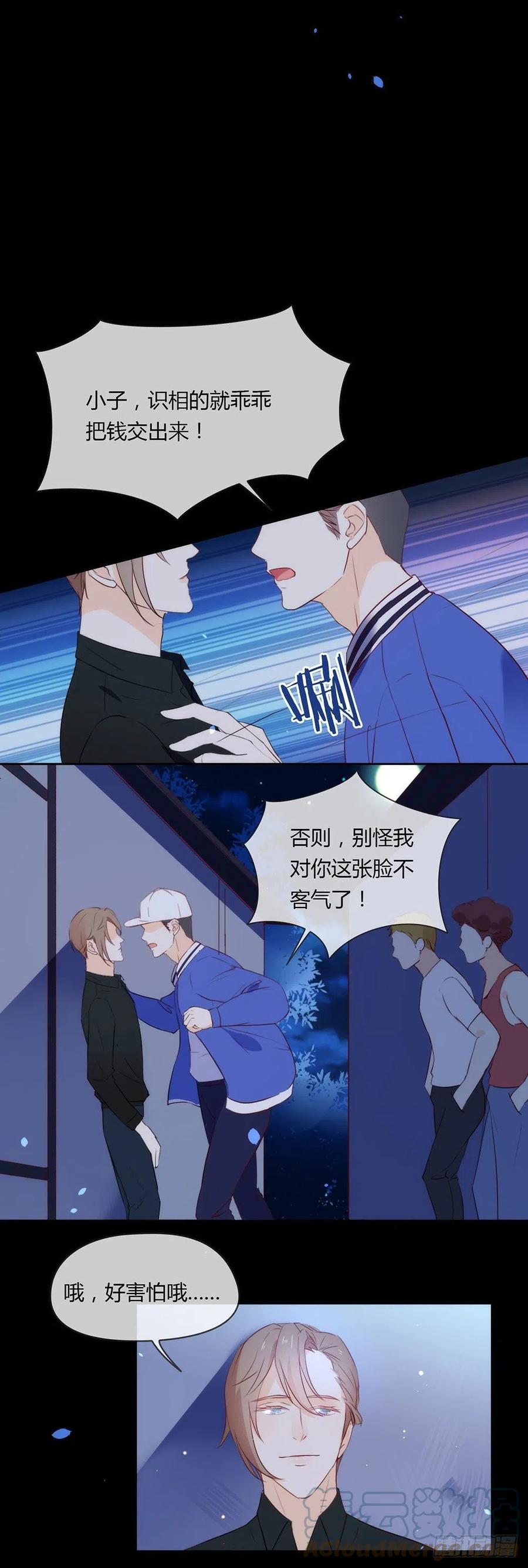 我与玛丽苏女主抢男友 002 第233次逃婚 第25页
