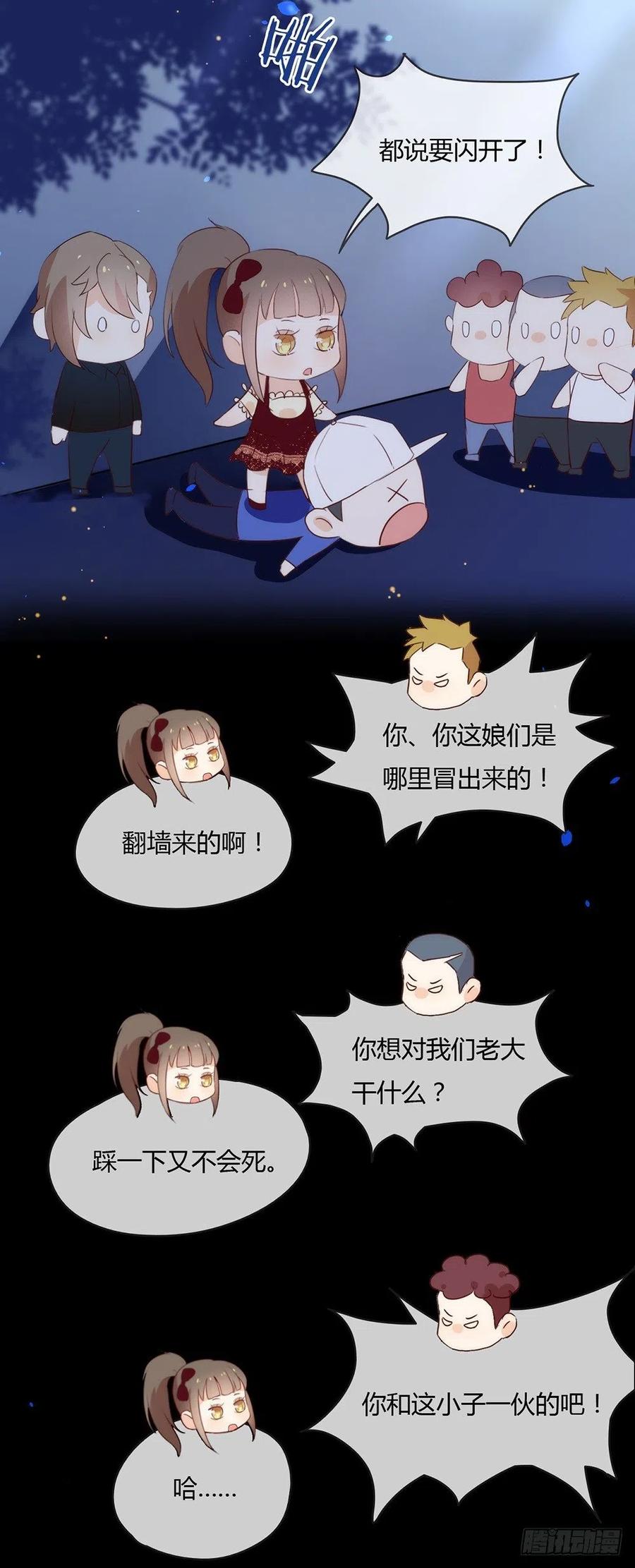 我与玛丽苏女主抢男友 002 第233次逃婚 第28页