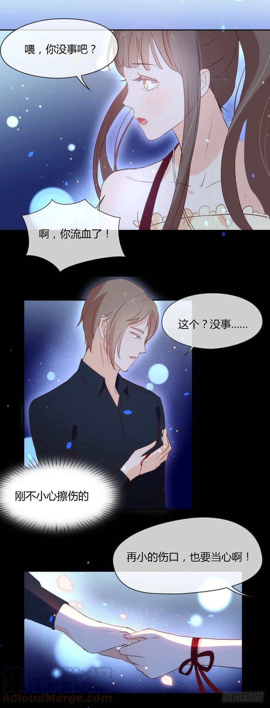 我与玛丽苏女主抢男友 002 第233次逃婚 第31页