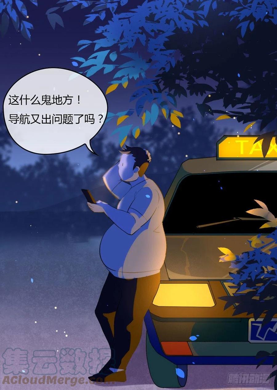 我与玛丽苏女主抢男友 002 第233次逃婚 第15页