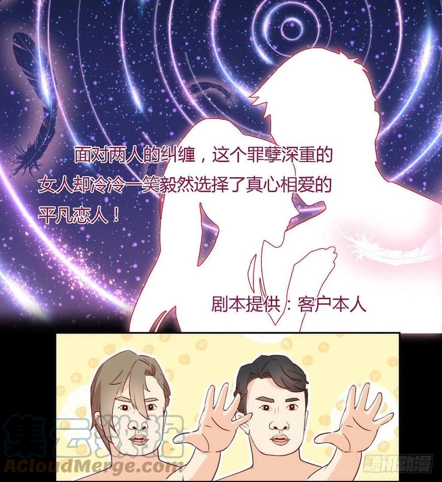 我与玛丽苏女主抢男友 002 第233次逃婚 第19页