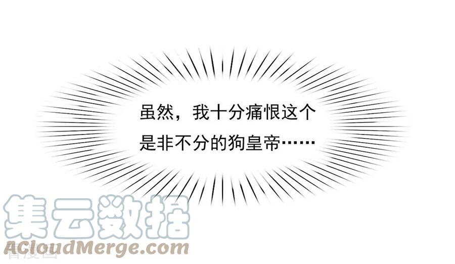 我与玛丽苏女主抢男友 037 绝世高手风骚走位 第3页