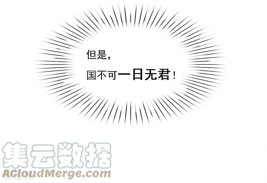 我与玛丽苏女主抢男友 037 绝世高手风骚走位 第5页