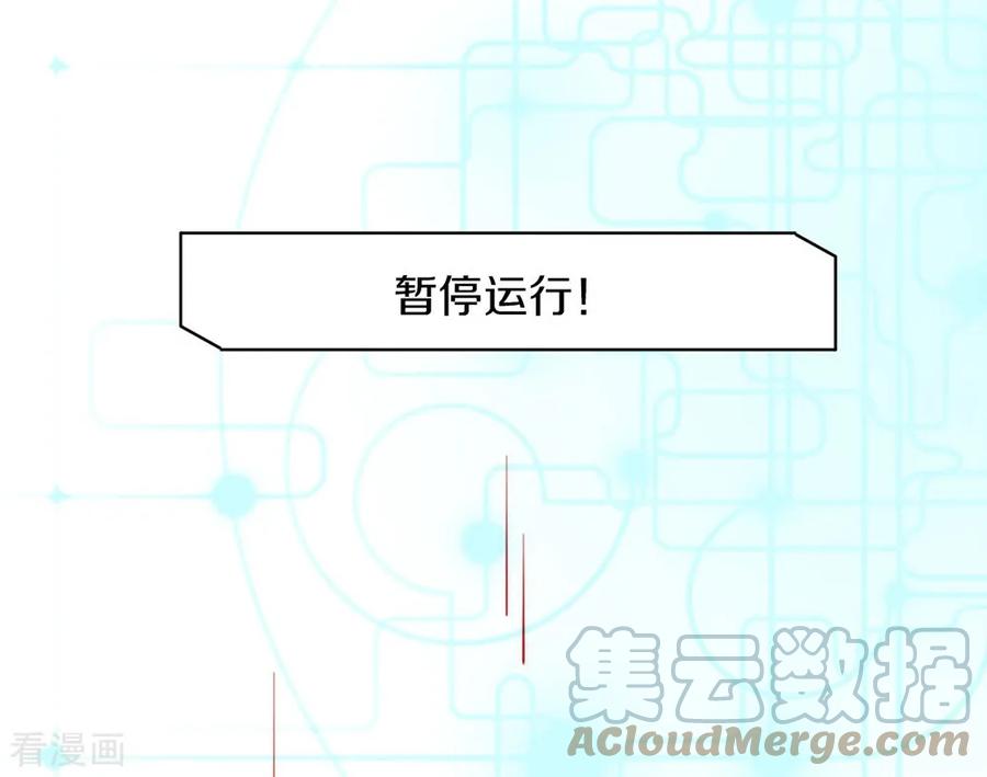 我与玛丽苏女主抢男友 037 绝世高手风骚走位 第29页