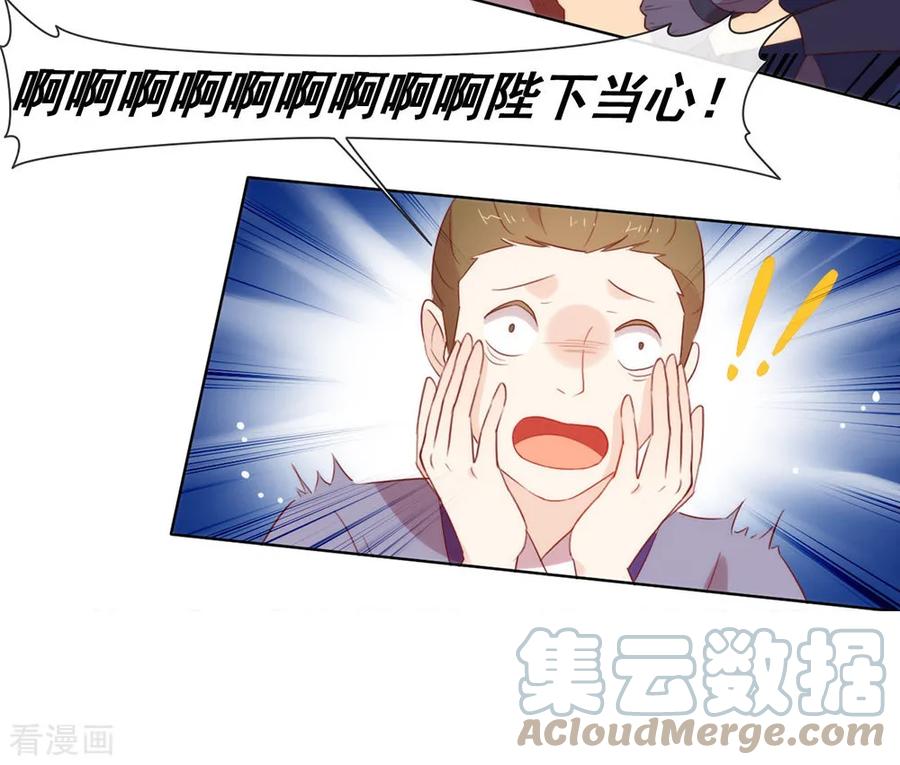 我与玛丽苏女主抢男友 037 绝世高手风骚走位 第19页