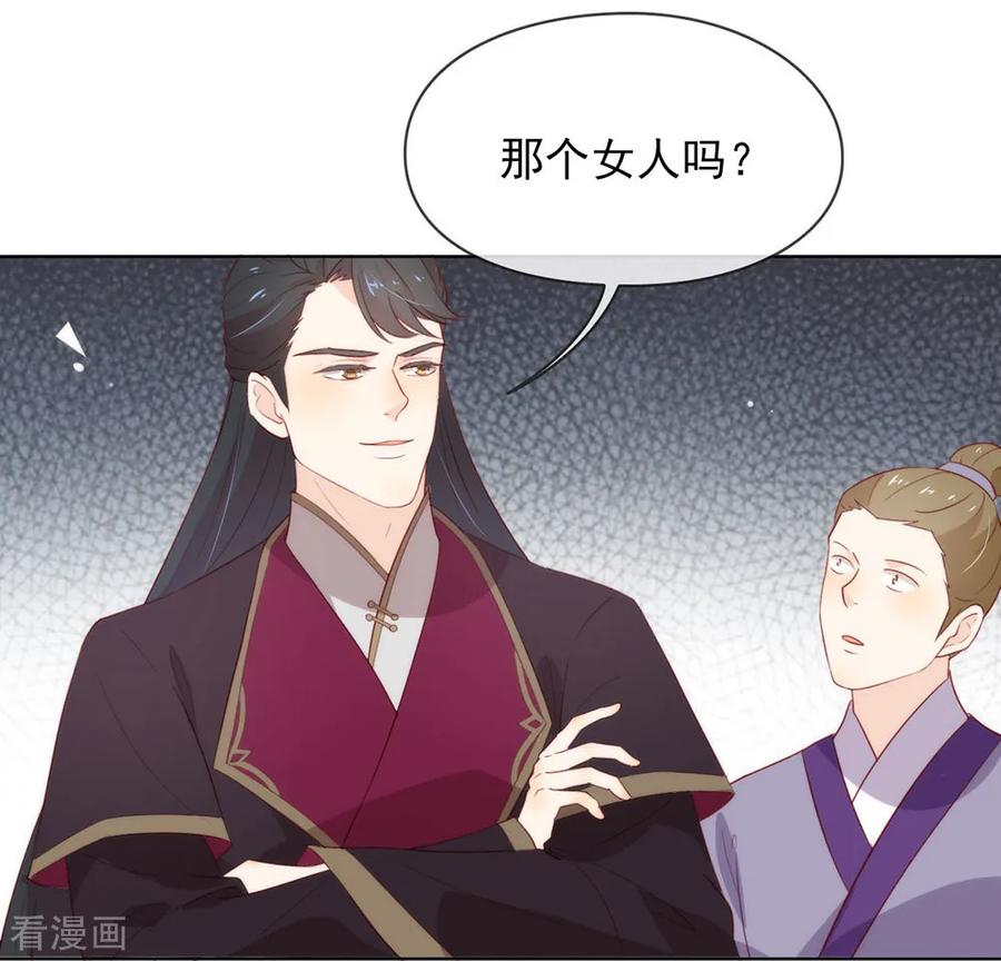 我与玛丽苏女主抢男友 038 终于揪到尾巴了！ 第21页