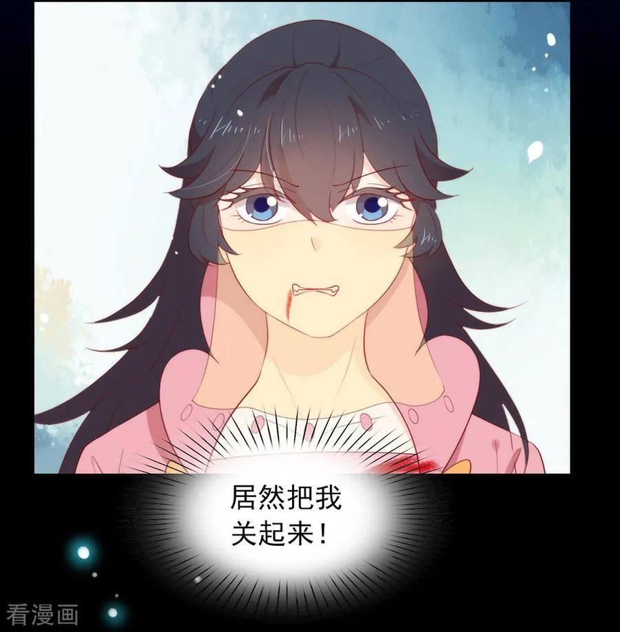 我与玛丽苏女主抢男友 038 终于揪到尾巴了！ 第36页