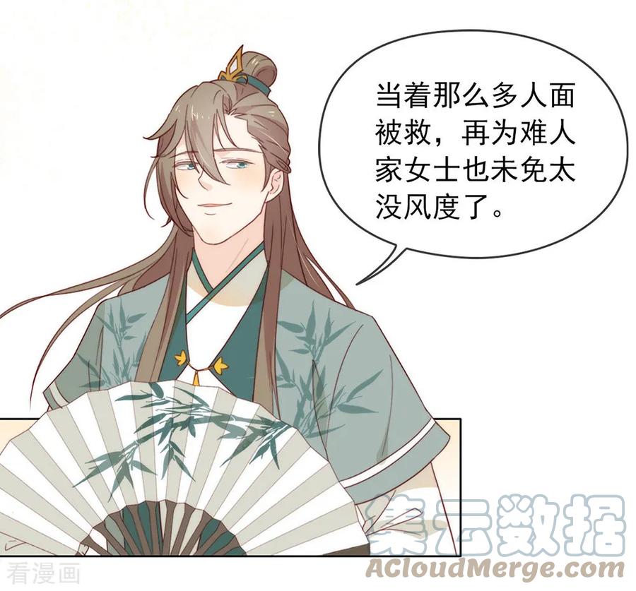 我与玛丽苏女主抢男友 038 终于揪到尾巴了！ 第28页