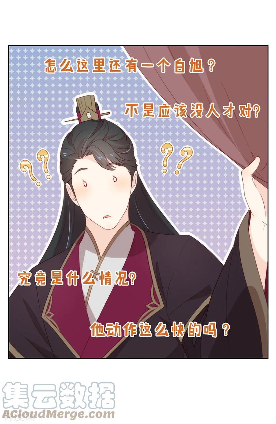我与玛丽苏女主抢男友 038 终于揪到尾巴了！ 第10页