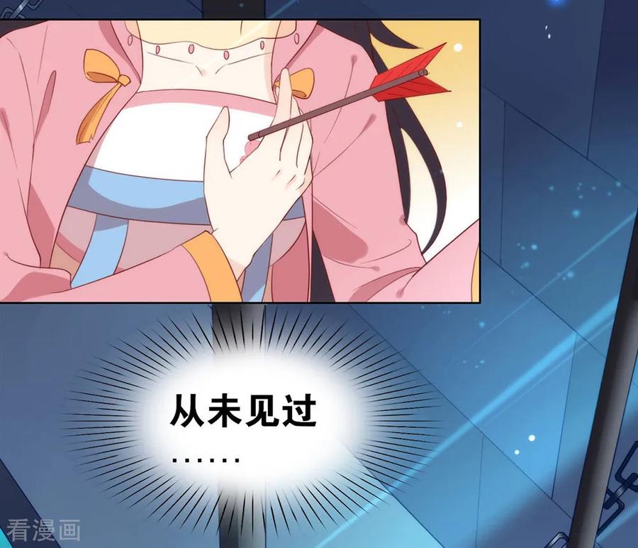 我与玛丽苏女主抢男友 038 终于揪到尾巴了！ 第32页