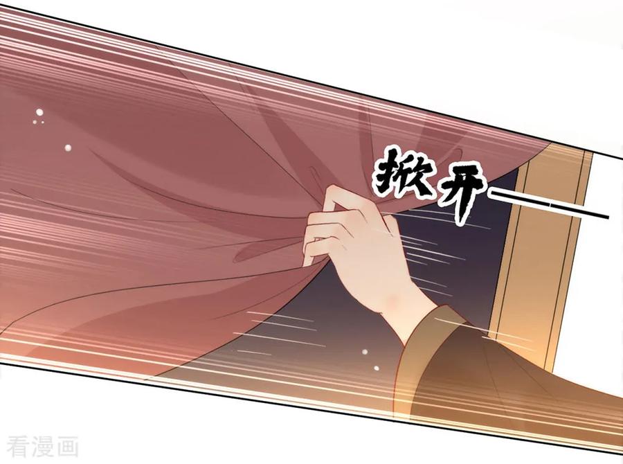 我与玛丽苏女主抢男友 038 终于揪到尾巴了！ 第8页
