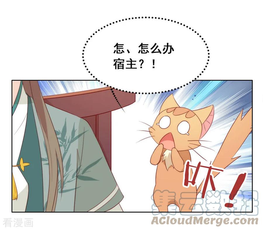 我与玛丽苏女主抢男友 038 终于揪到尾巴了！ 第43页
