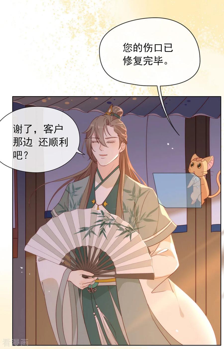 我与玛丽苏女主抢男友 038 终于揪到尾巴了！ 第26页