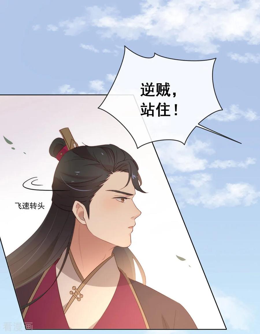 我与玛丽苏女主抢男友 038 终于揪到尾巴了！ 第11页