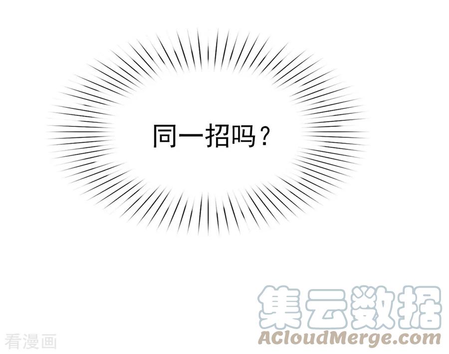 我与玛丽苏女主抢男友 038 终于揪到尾巴了！ 第16页