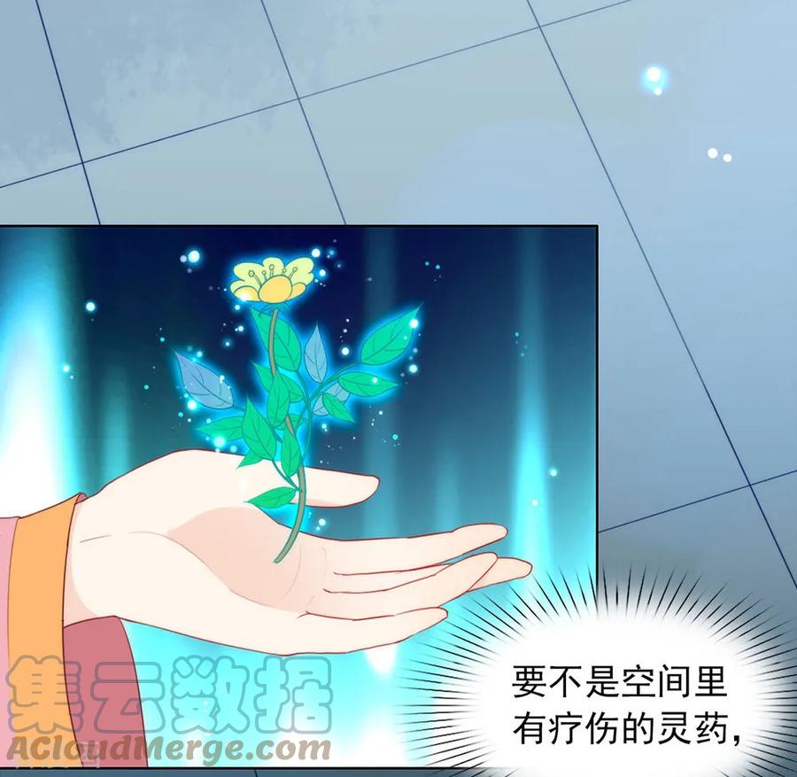 我与玛丽苏女主抢男友 038 终于揪到尾巴了！ 第34页